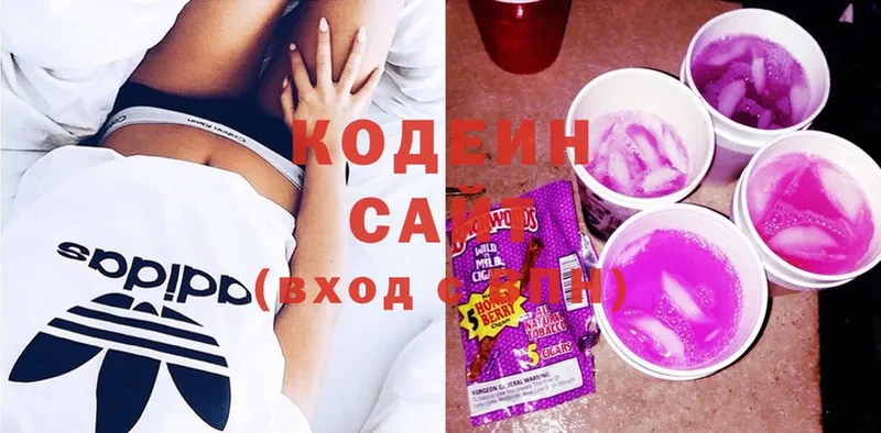 Кодеин напиток Lean (лин)  Мосальск 