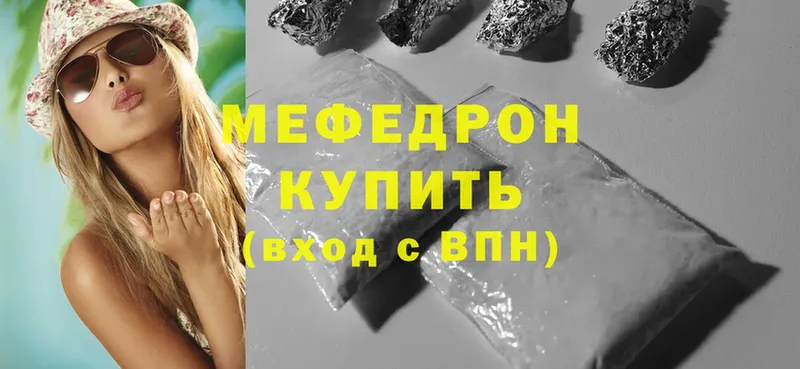 МЕГА ссылки  Мосальск  Мефедрон мяу мяу  даркнет сайт 