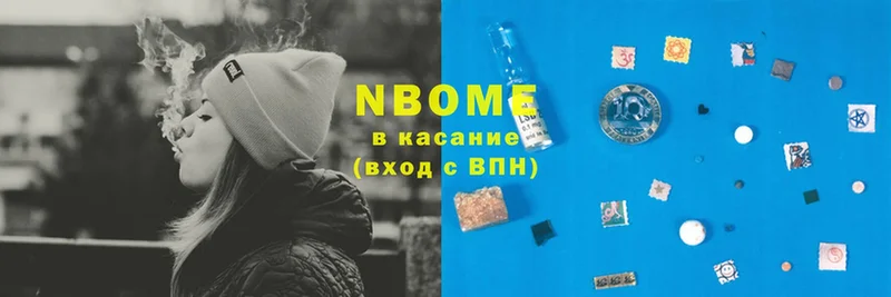 наркота  Мосальск  Марки NBOMe 1,8мг 